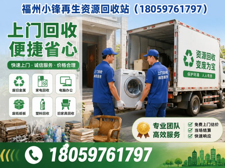 鼓楼区废金属回收展示图